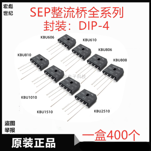 SEP KBU606整流桥 KBU608 610 806 808 810 1010 1510 KBU2510