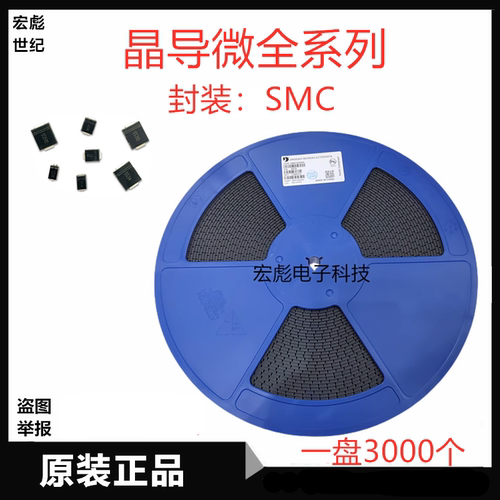 晶导微 S10M贴片整流二极管 S10MC SMC DO-214AB 10A 1000V 10A10