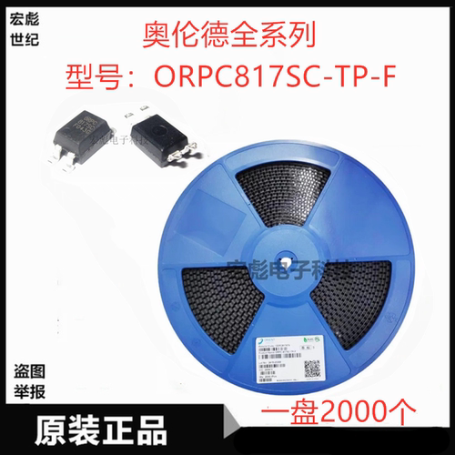 ORIENT奥伦德 ORPC817SC贴片光电耦合器 PC817SB C档 SOP-4 817C