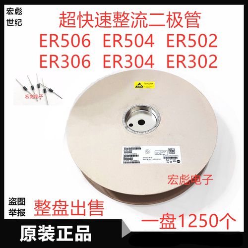 ER506直插编带盘装超快速恢复二极管 ER508 ER504 ER502 DO-201AD
