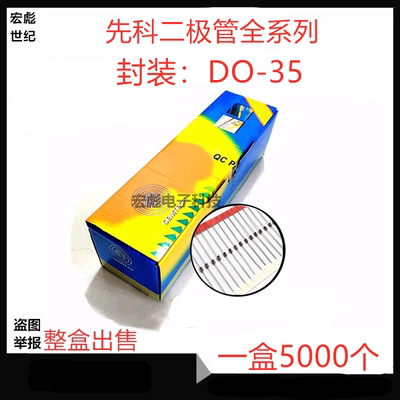 ST 1N5711直插排带肖特基二极管 IN5711 70V 编带蓝色 封装DO-35