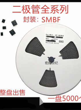 全新SS54超薄贴片肖特基二极管 SS56BF/SS510/SS520 封装SMBF 5A