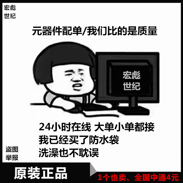宏彪世纪电子配单 电容电阻/保险丝/二三极管HDug9sIrGx