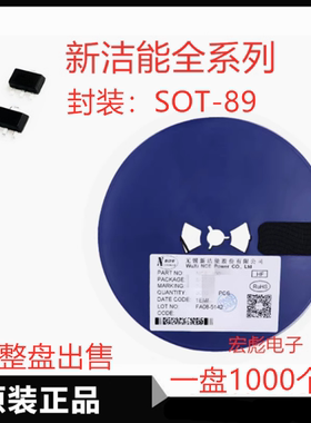 原装明达微 MD7133H贴片低压差线性稳压芯片 封装SOT-89 MD7150H