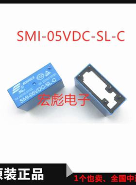 全新原装SMI-05VDC-SL-C 直插5脚 10A 5V 松乐继电器