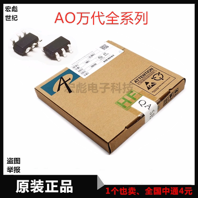 AOS美国万代 AO6422 6424 6601 6602 6604沟道场效应晶体管TSOP-6