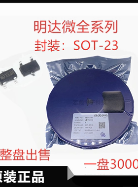 明达微 MD7150H贴片低压差三端稳压芯片IC 封装SOT23-3 MD7150H