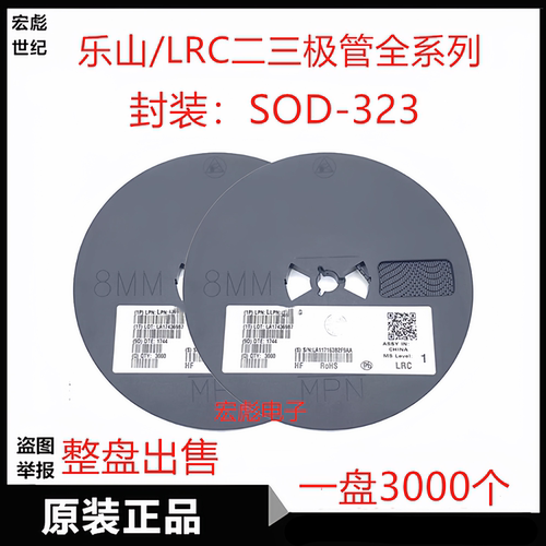 LRC LMBR160ET1G贴片肖特基二极管 LMBR1100ET1G 封装SOD-323HE