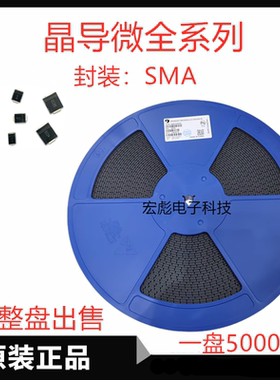 晶导微 SS14肖特基二极管 SS12 SS16 SS18 SS110 SS115 SS120 SMA