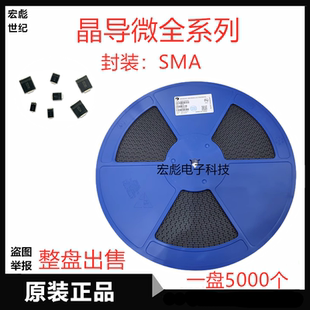 晶导微 SS14肖特基二极管 SS12 SS16 SS18 SS110 SS115 SS120 SMA