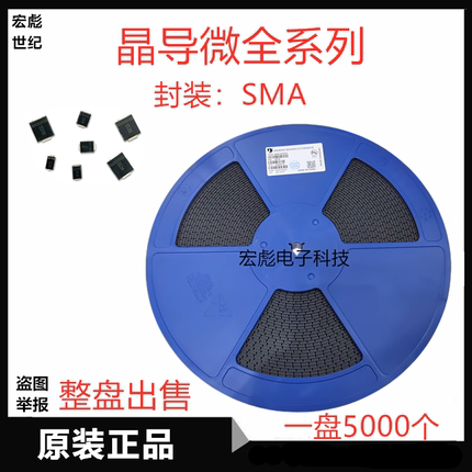 晶导微 SS14肖特基二极管 SS12 SS16 SS18 SS110 SS115 SS120 SMA