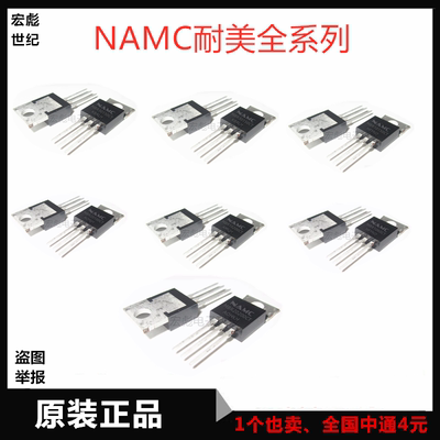 NAMC耐美 MBR10200CT肖特基二极管 MBR10150CT MBR10100CT TO-220