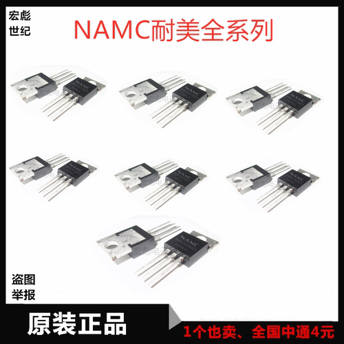 NAMC耐美MBR30200CT肖特基二极管 TO-220 30150CT/30100CT/3045CT