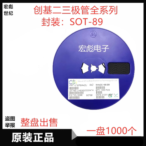 CBI创基 2N3904贴片三极管 2N3906 2N2907A 2N2222A 封装SOT-89