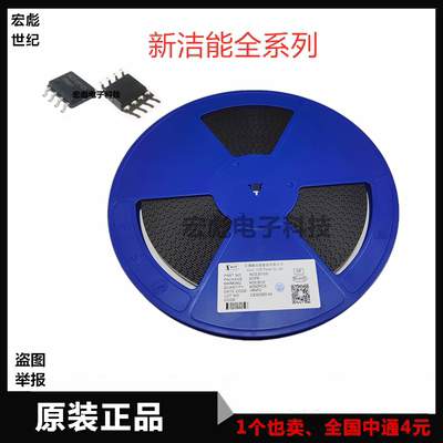 NCE新洁能 NCE9926 贴片SOP-8 20V/6A 双N沟道 MOS场效应管晶体管