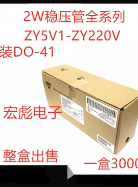 VISHAY ZY51V直插稳压管 2W ZY56 ZY56 ZY62 ZY68 ZY75 封装DO-41