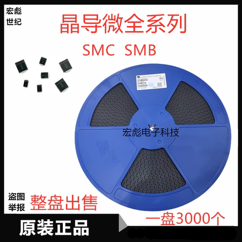 晶导微 ES3J贴片特快恢复二极管 ES3JB 封装SMB DO-214AA 3A 600V