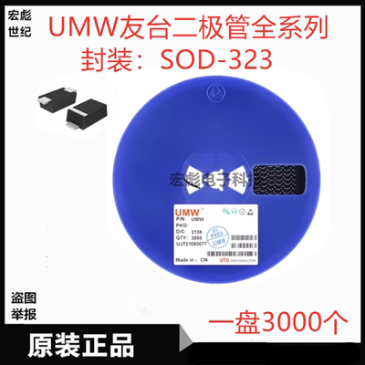 UMW友台 PESD3V3L1BA贴片ESD静电保护双向TVS二极管 SOD-323 3.3V