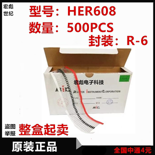 封装 超快恢复二极管 HER608编带直插 MIC 1000V 500PCS