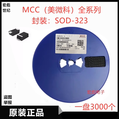 MCC美微科SD103CWS-TP贴片肖特基二极管丝印S6 SOD-323 350mA 20V