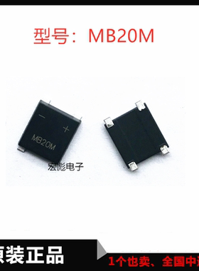 晶导微 MB20M贴片超薄桥堆整流桥 MSB20M UMSB-4 2A 1000V 整流器