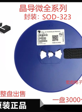 原装晶导微 B5818WS贴片肖特基二极管 1A 30V 封装SOD-323 丝印SK
