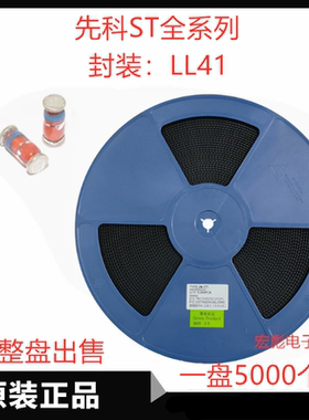 ST原装ZM2C3V9贴片稳压二极管 ZM2C4V3PF 4V7 5V1 5V6  LL41 2W