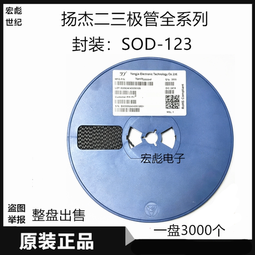YANGJIE扬杰DS210W贴片肖特基二极管 丝印S210 2A 100V SOD-123FL