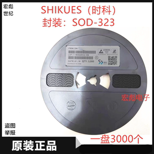 SHIKUES时科 MM3Z6V8贴片稳压二极管 MM3Z7V5 8V2 0.5W SOD-323