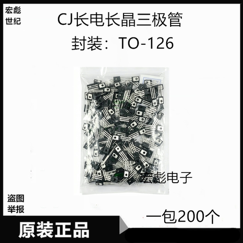 CJ长电长晶 BT134直插双向可控硅 4A 600V 封装TO-126 插件BT134