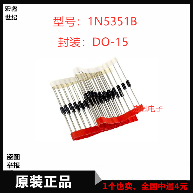 1N5351B 5W稳压二极管 CASE-17 5 14V0 14V 1N5351B大功率稳压管