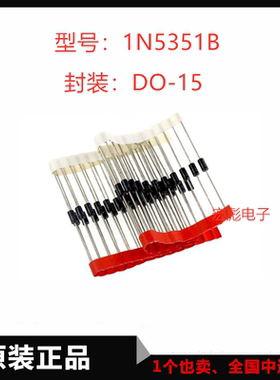 1N5351B 5W稳压二极管 CASE-17 5  14V 1N5351BRLG大功率稳压管
