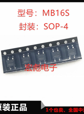 全新原装 MB16S肖特基整流器 SOP-4 1A 60V  贴片桥堆 整流桥