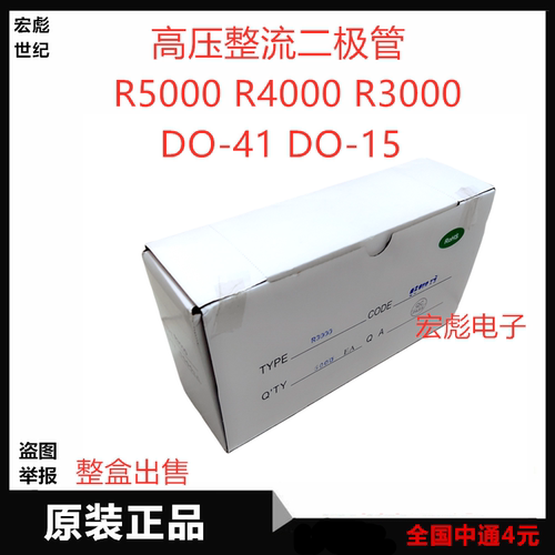 R4000F直插编带高压整流二极管 R3000 0.2A 4KV R4KF RFC3K DO-41