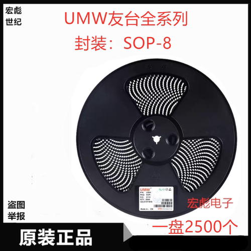 友台UMW UC3845B贴片PWM控制器 离线DC-DC转换器芯片 封装SOP-8