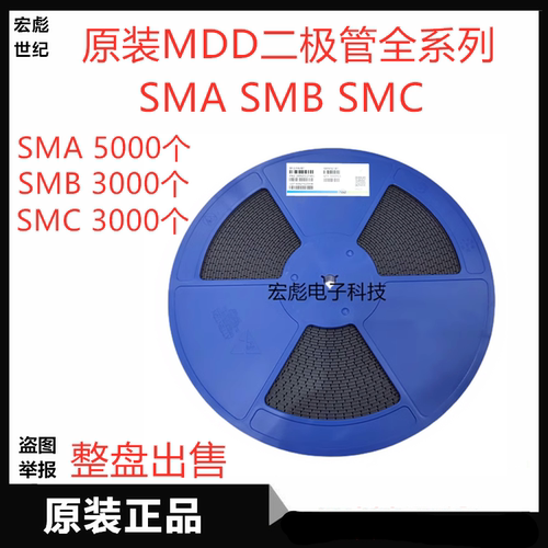 辰达MDD SS5200贴片肖特基二极管 SR5200 SMA DO-214AC 5A 200V