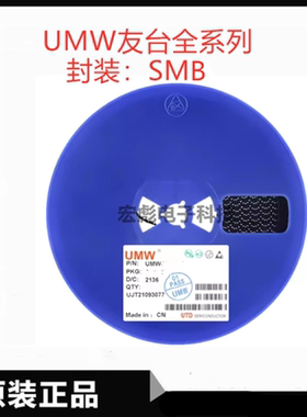 UMW友台 P6SMB440A单向贴片TVS瞬态抑制二极管 SMB DO-214AA 600W