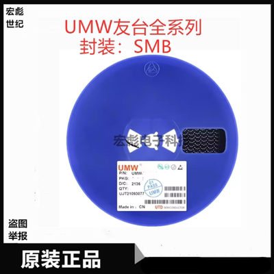UMW友台 P6SMB440A单向贴片TVS瞬态抑制二极管 SMB DO-214AA 600W