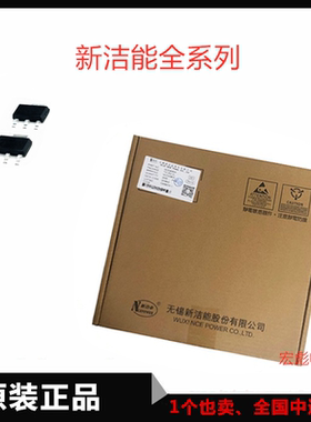 全新原装新洁能 NCE6005AR 60V 5A 贴片SOT-223 增强型  N沟道NCE