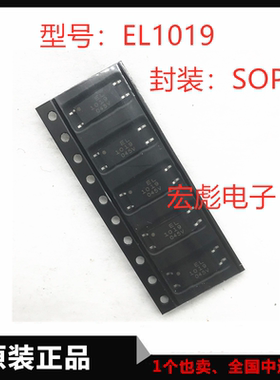 原装亿光 EL1019 EL1018 贴片光耦 1019 1018 LSOP-4 光电耦合器
