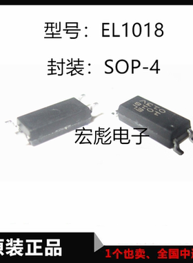 Everlight亿光 EL1018(TA)-VG贴片光耦 EL1019(TA)-VG 封装LSOP-4