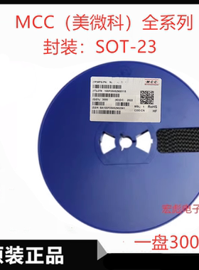 MCC美微科 BAS21HE3-TP贴片开关二极管 SOT-23 200mA 200V 丝印JS