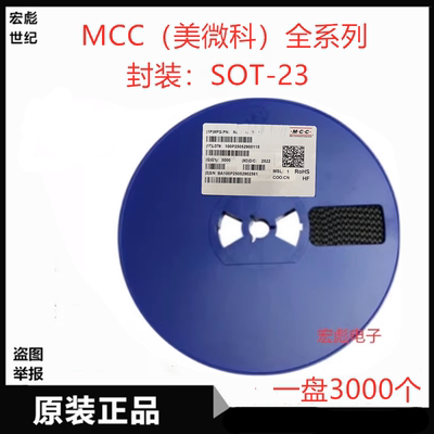MCC美微科 2N7002K-TP贴片MOS场效应管 SOT-23 N沟道 340mA 60V