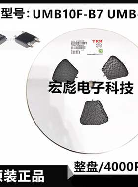 TRR UMB10F超薄桥堆整流器 丝印;B7 贴片UMB-4 0.8A 1000V 整流桥