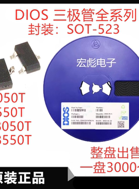 DIOS S8050T贴片三极管S8550T SOT-523 0.5A 丝印J3Y 2TY PNP NPN