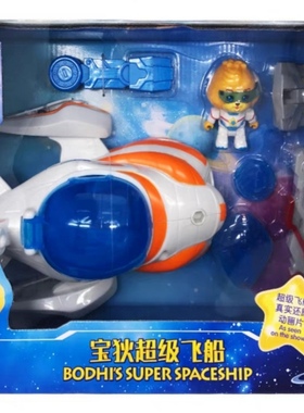 美泰Bodhi宝狄与好友原能学院宝狄超级飞船FBW17 儿童益智玩具