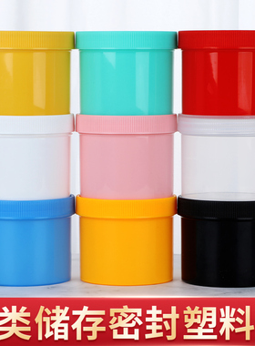 塑料桶100/250/500/1000克粉末桶圆桶大口PP桶分装桶密封塑料罐