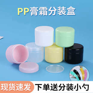 10/20/30/50克100g膏霜瓶面霜盒化妆品分装盒瓶空瓶小样盒瓶塑料