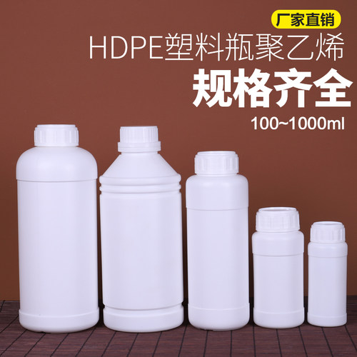 现货250/500/1000ml毫升加厚HDPE化工塑料瓶农药瓶水剂试剂样品瓶