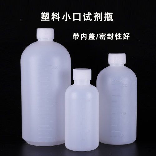 半透明加厚带内盖农药瓶